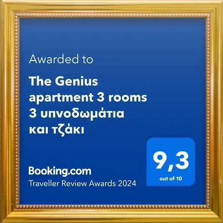 The Genius Apartment 3 Rooms, Α Floor 3 Υπνοδωμάτια, A Όροφος Athens Exterior photo